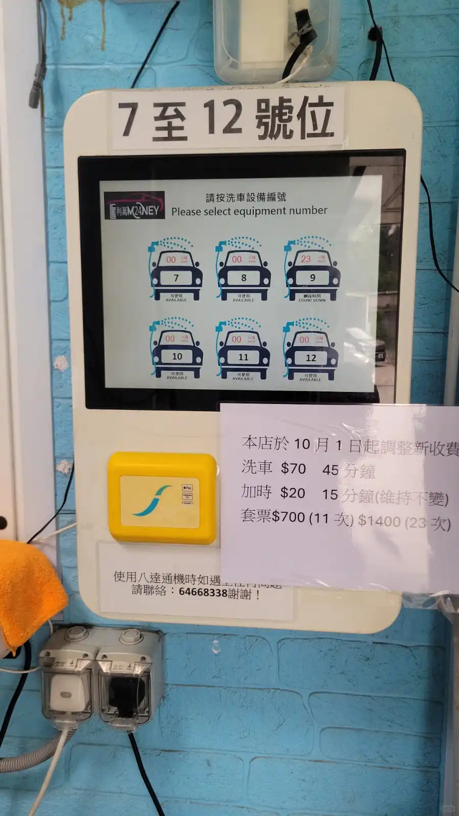 自助洗車裝備指南??