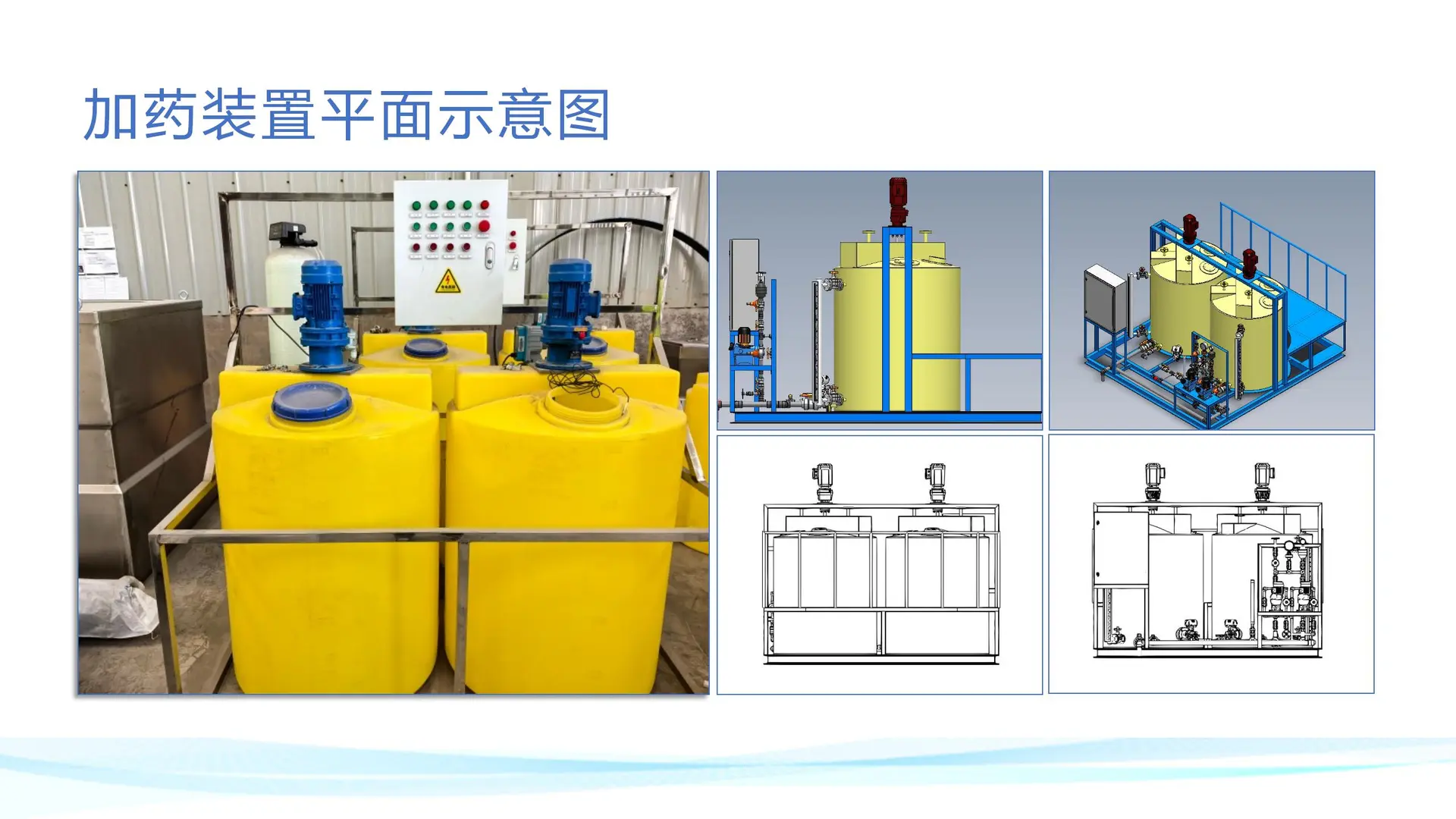 冷却塔加药装置系统原理