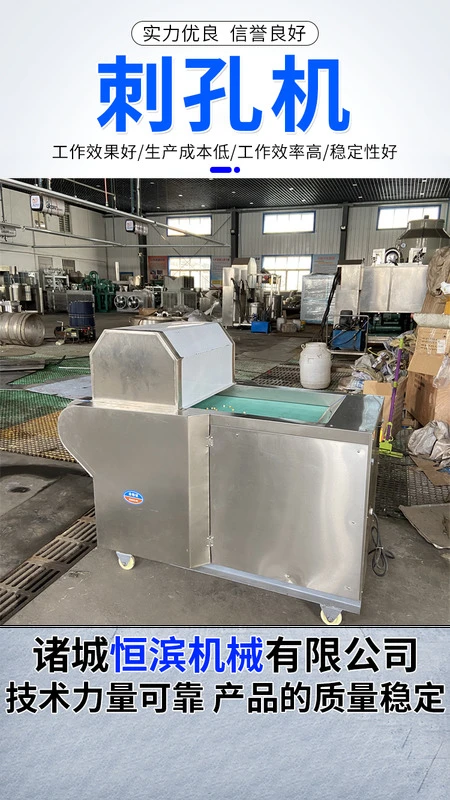 水果刺孔机是一款高效的农业加工设备，它采用精密的机械结构，能够迅速对水果进行刺孔操作。通过调节刺孔的深度和密度，这款机器能够提升水果的透气性和口感，促进水果的成熟和保鲜。同时，它的操作简便，大大提高了