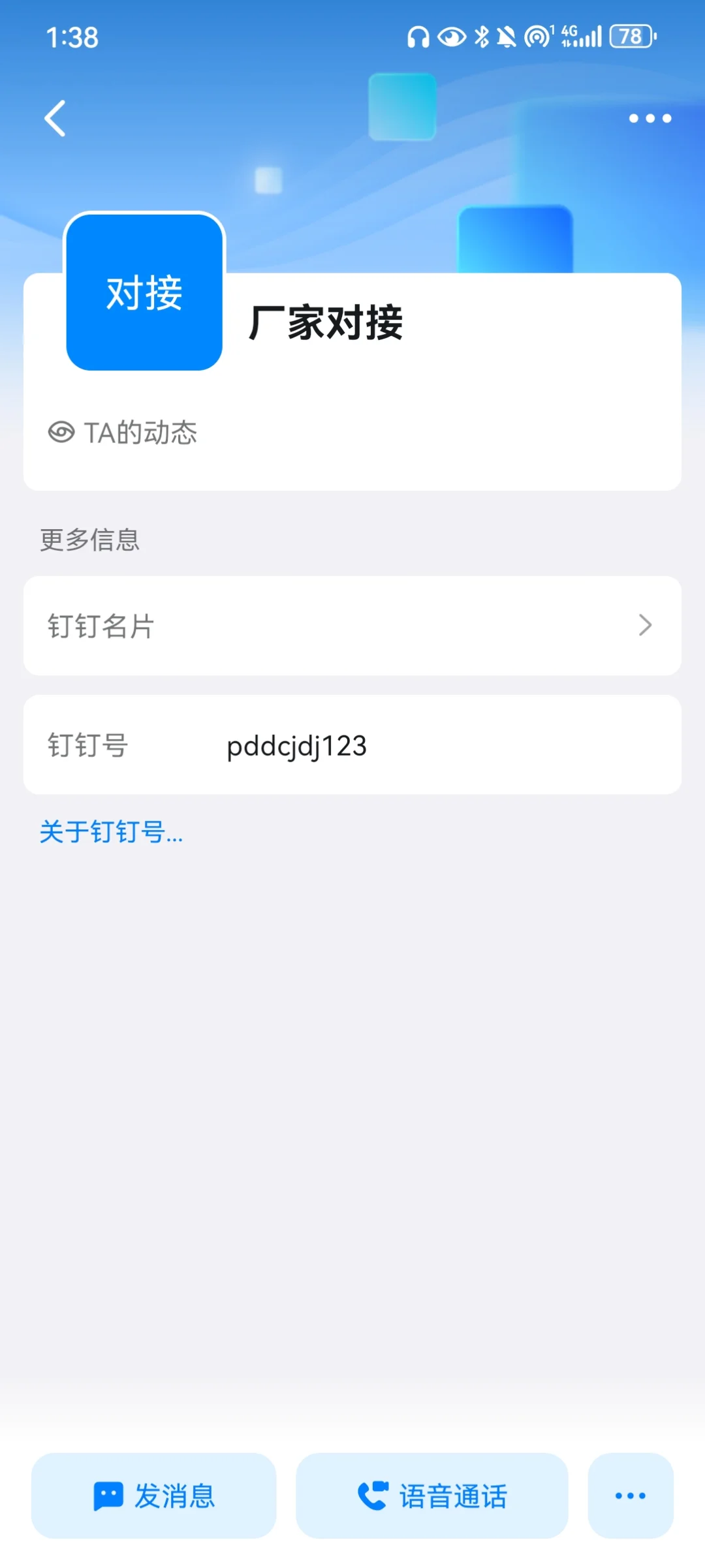 大家小心这个公司和这几个人