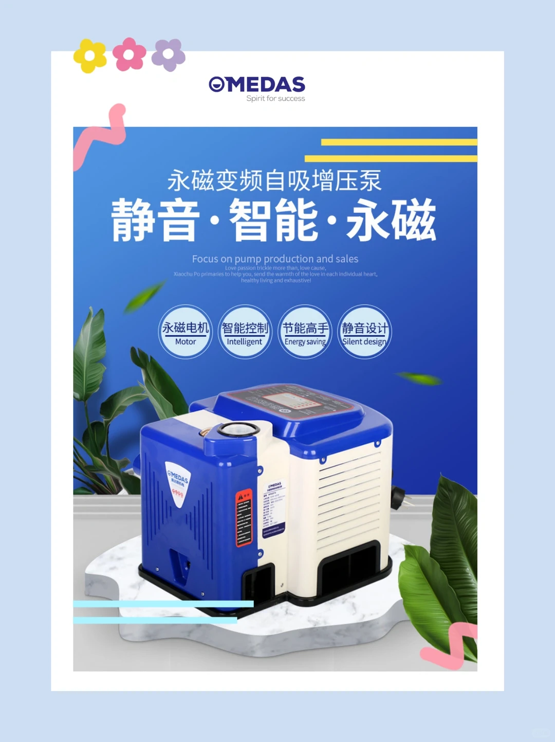 专注您与家人用水健康||永磁变频自吸增压泵