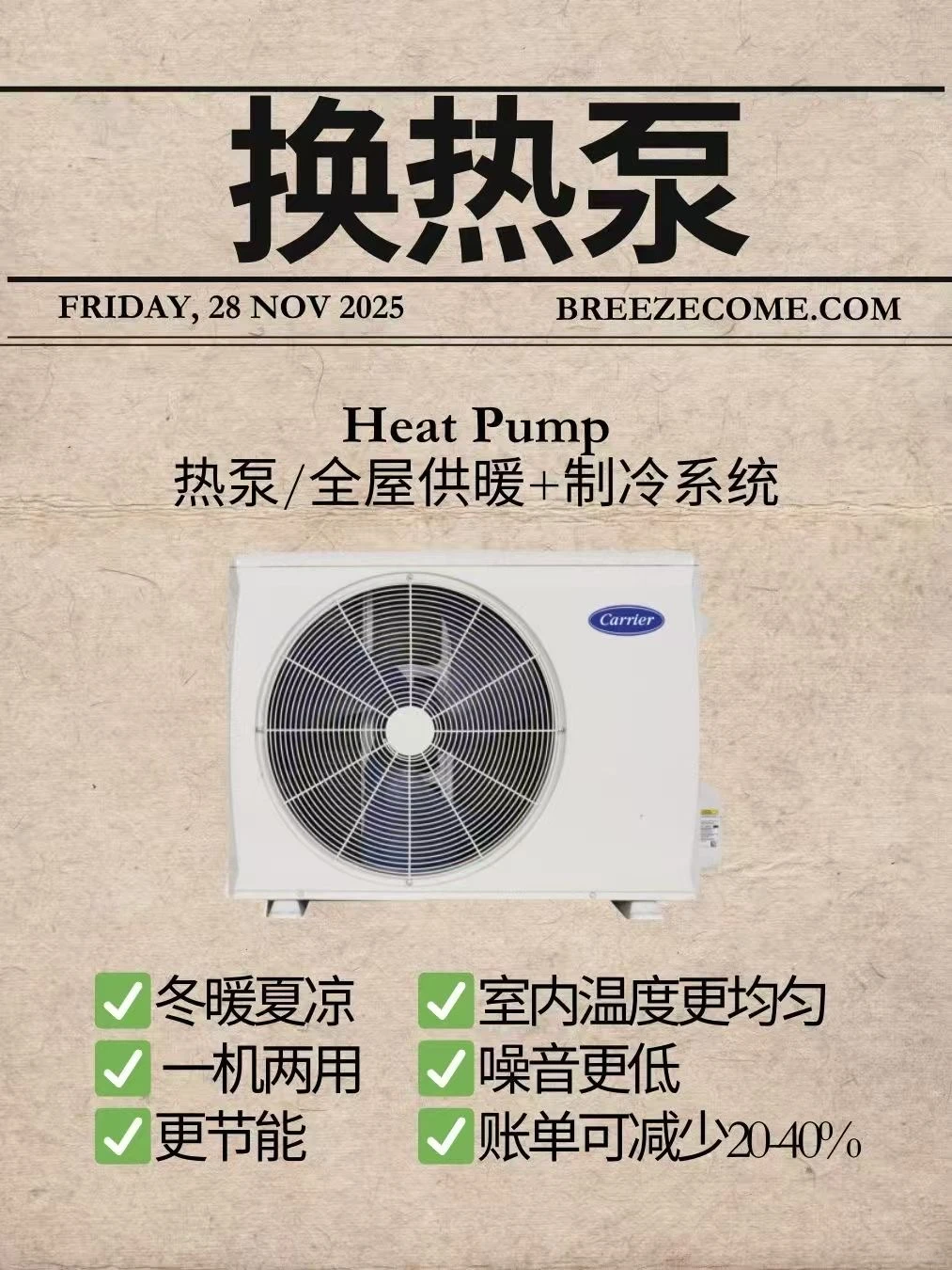 ??安省冬季节能礼包?竟然可以免?费拿❗️