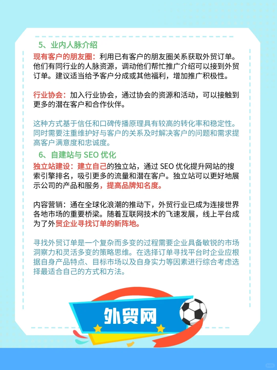 外贸订单一般在哪个平台找？