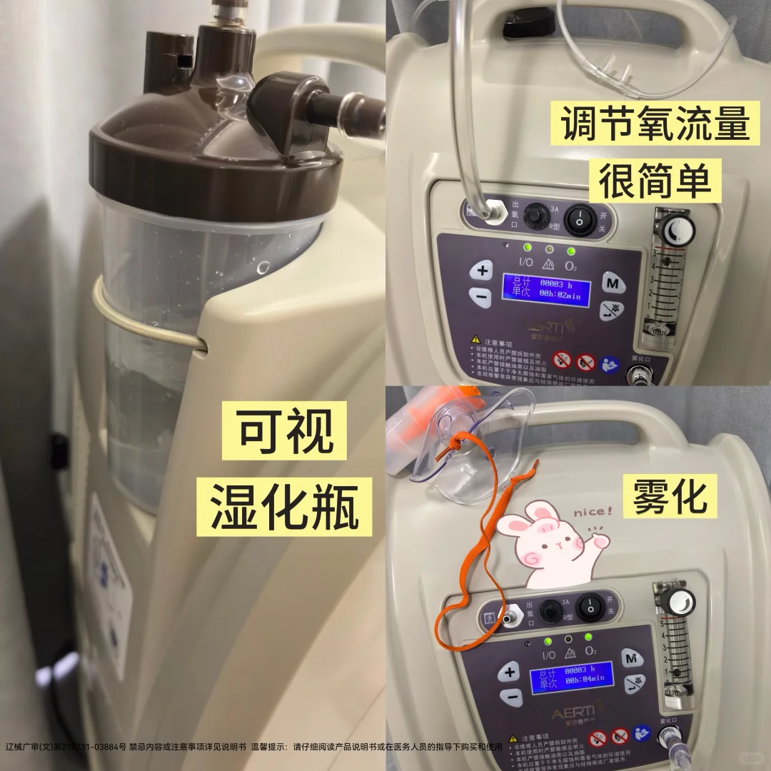 家有哮喘叔叔,多亏了这款制氧机