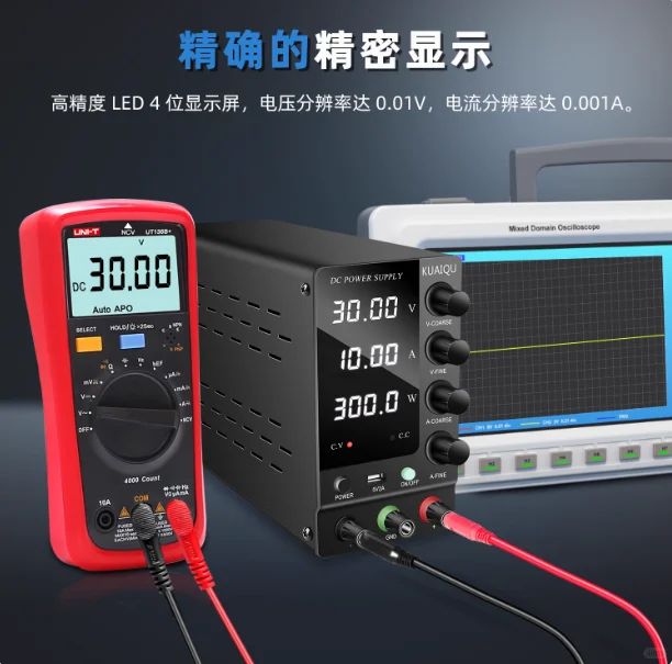 爱住快取 30V 5A/10A 稳压电源可编程超实用