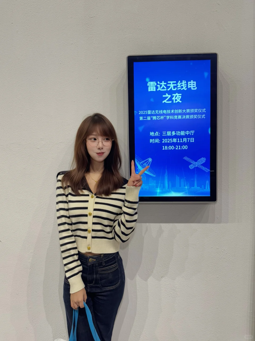 左滑！带你参加雷达无线电之夜?