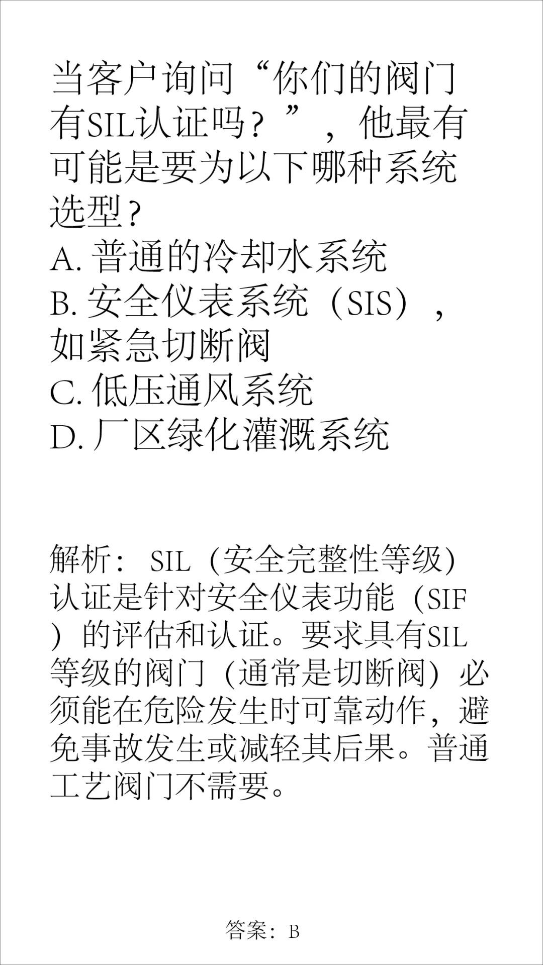 几道阀门小题（六）