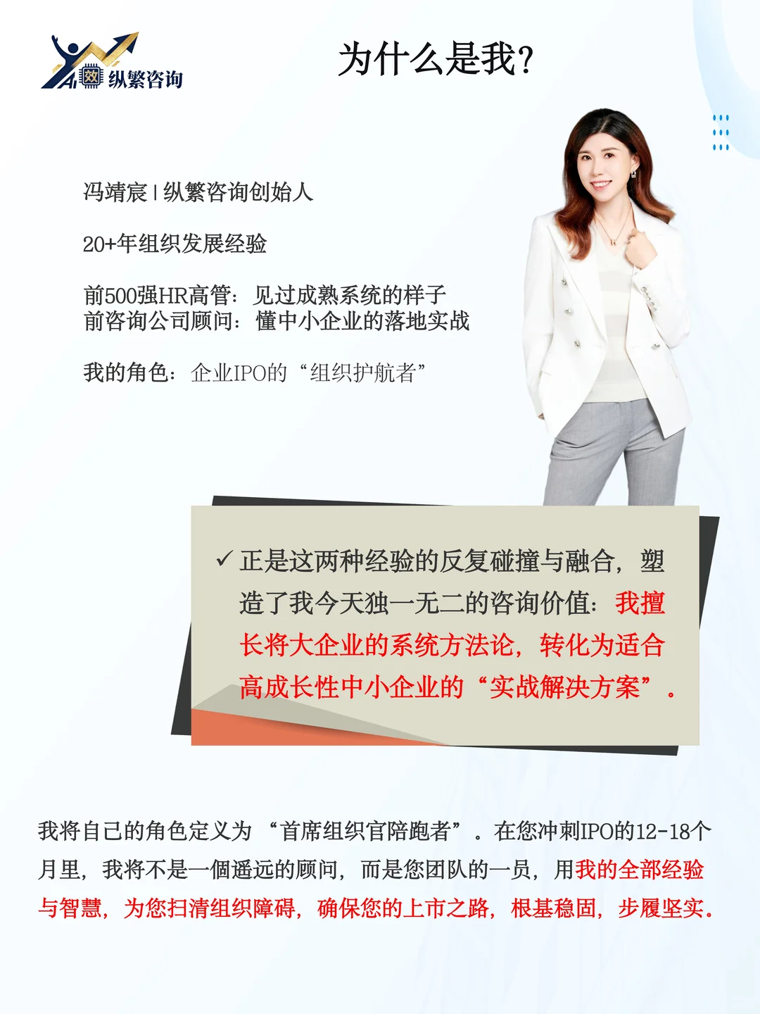 IPO避坑 | 你的组织体系，上市最大的短板！