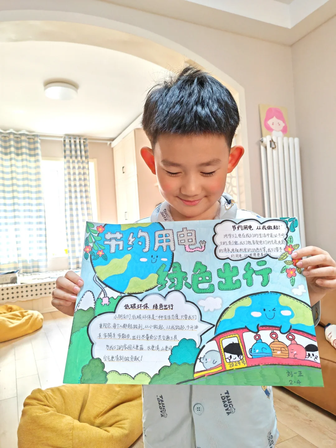 节约用电 绿色出行手抄报