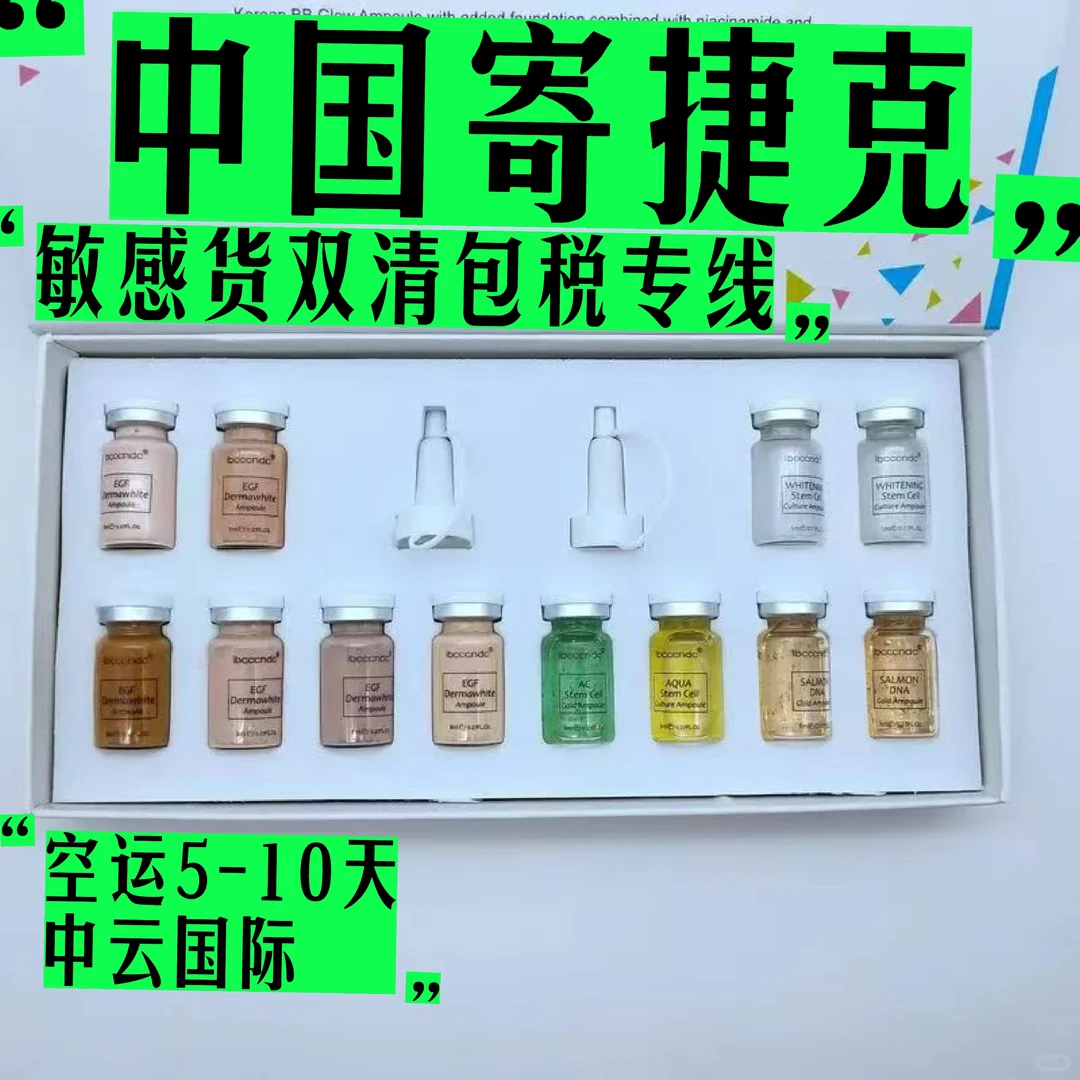 捷克物流专线！全程无忧双清包税到门