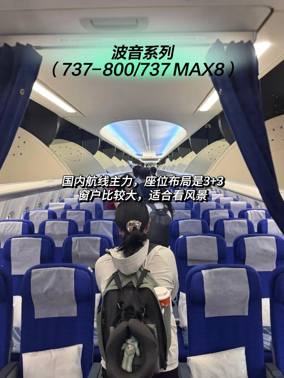 第一次坐飞机？选什么飞机更舒服？