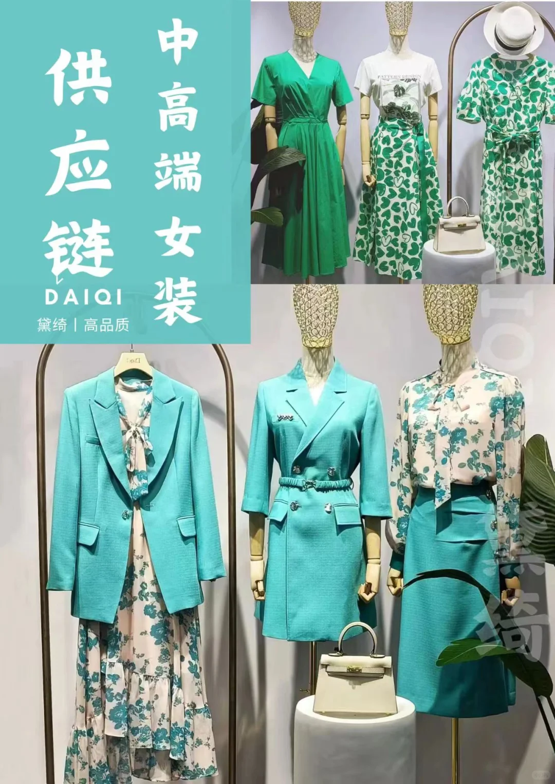 全品类女装供应链·拿货源头供应链原来在这