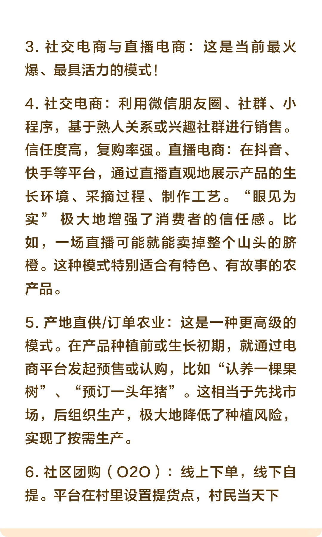 什么是“农村电商”？