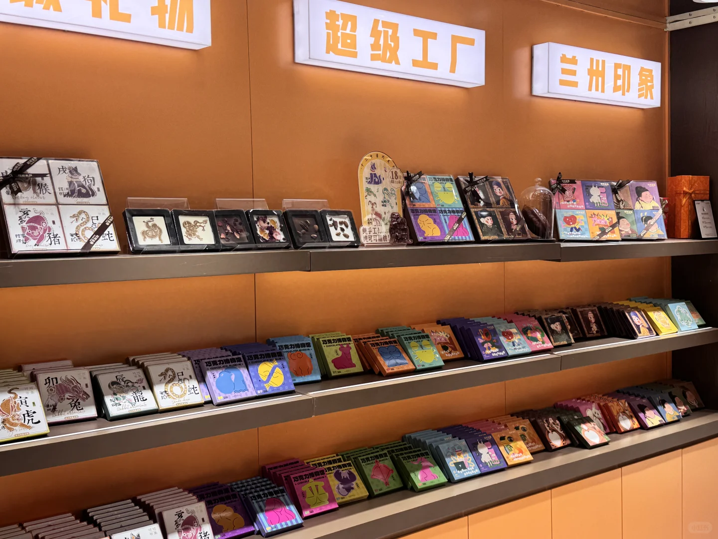 打卡巧克力工厂啦