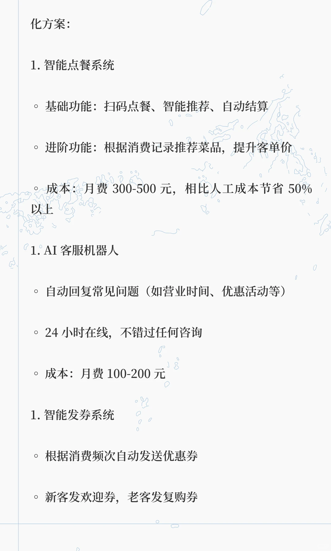 下沉市场未来餐饮营销必火的 3 个方向