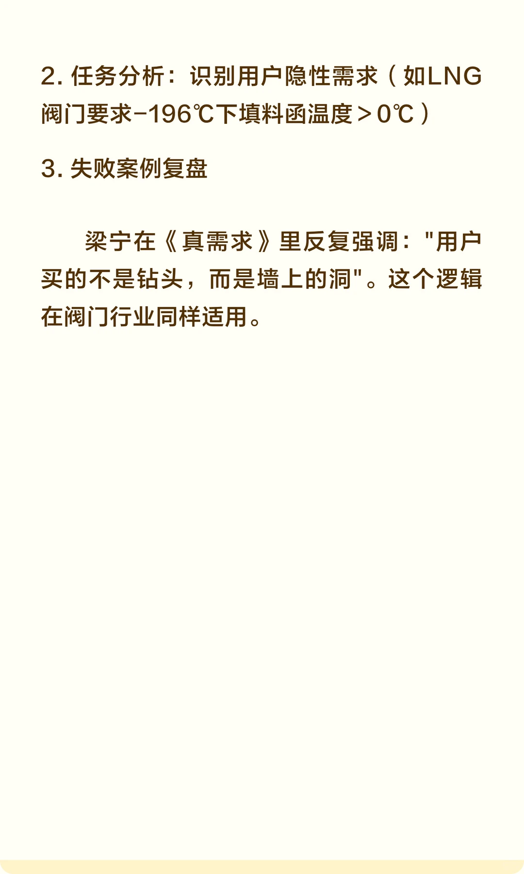 阀门设计—从技术参数到用户任务