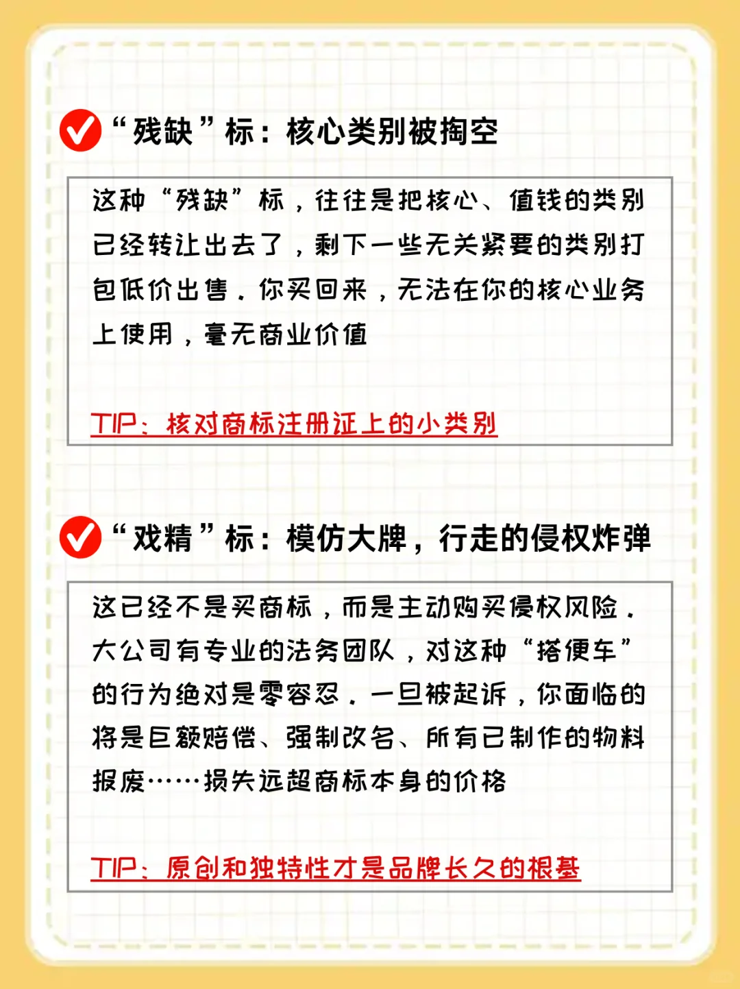 刷到低价商标先别捡漏‼️ 这4种坑别踩！