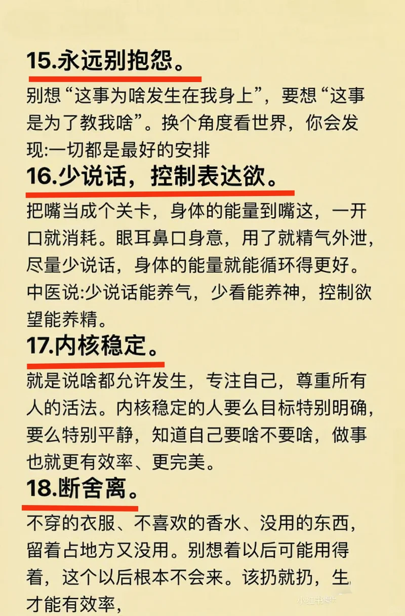 中医：这才是最好的养生方法！