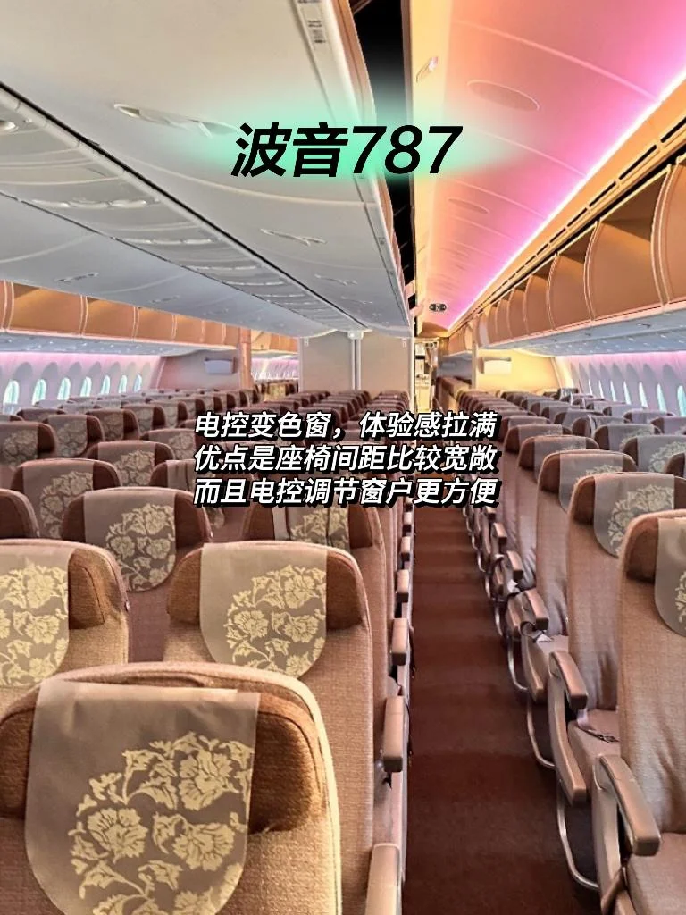 第一次坐飞机？选什么飞机更舒服？