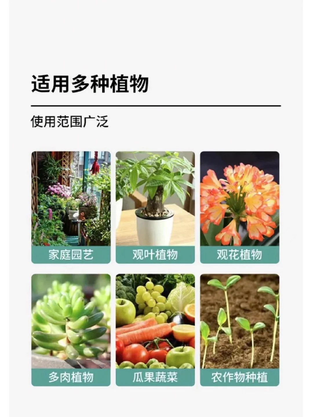 让“土”获得新生！推荐土壤活化剂