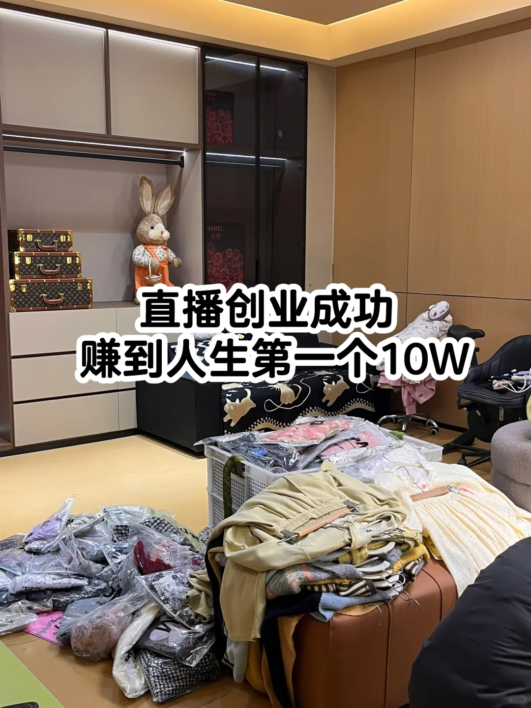 播了三个小时 出了七百单！！