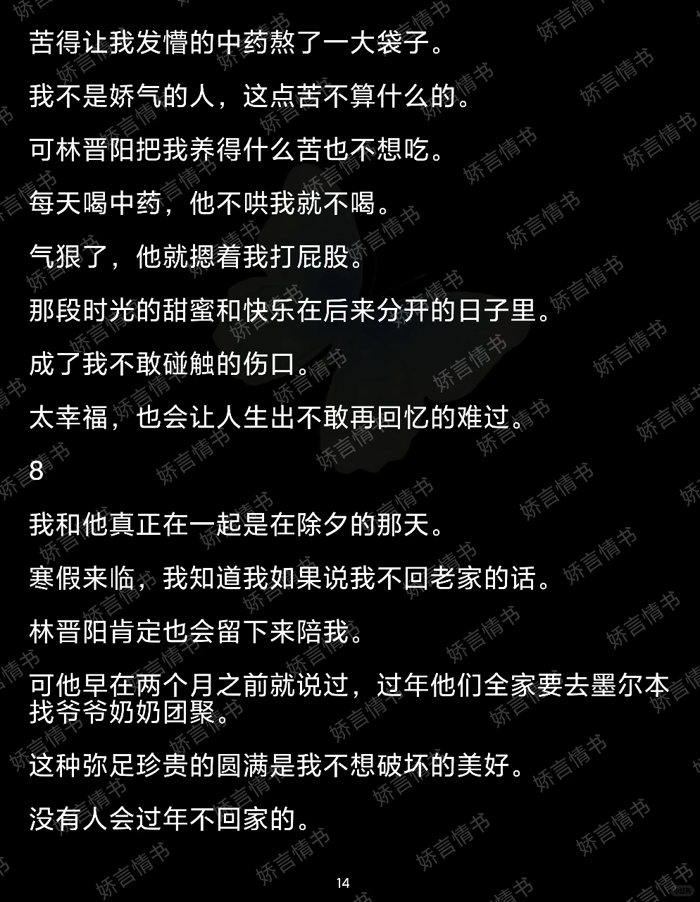 我冤枉你就不信！