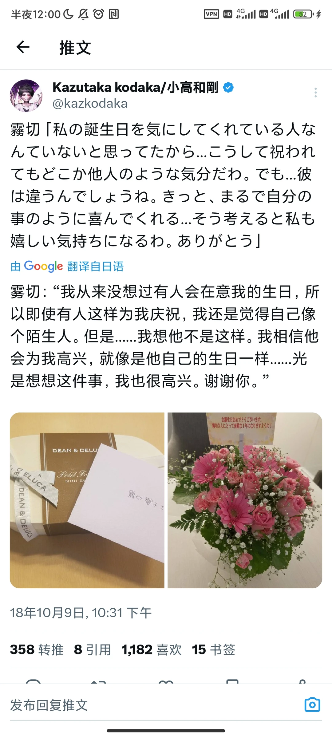 小高在推上卖苗雾卖麻了