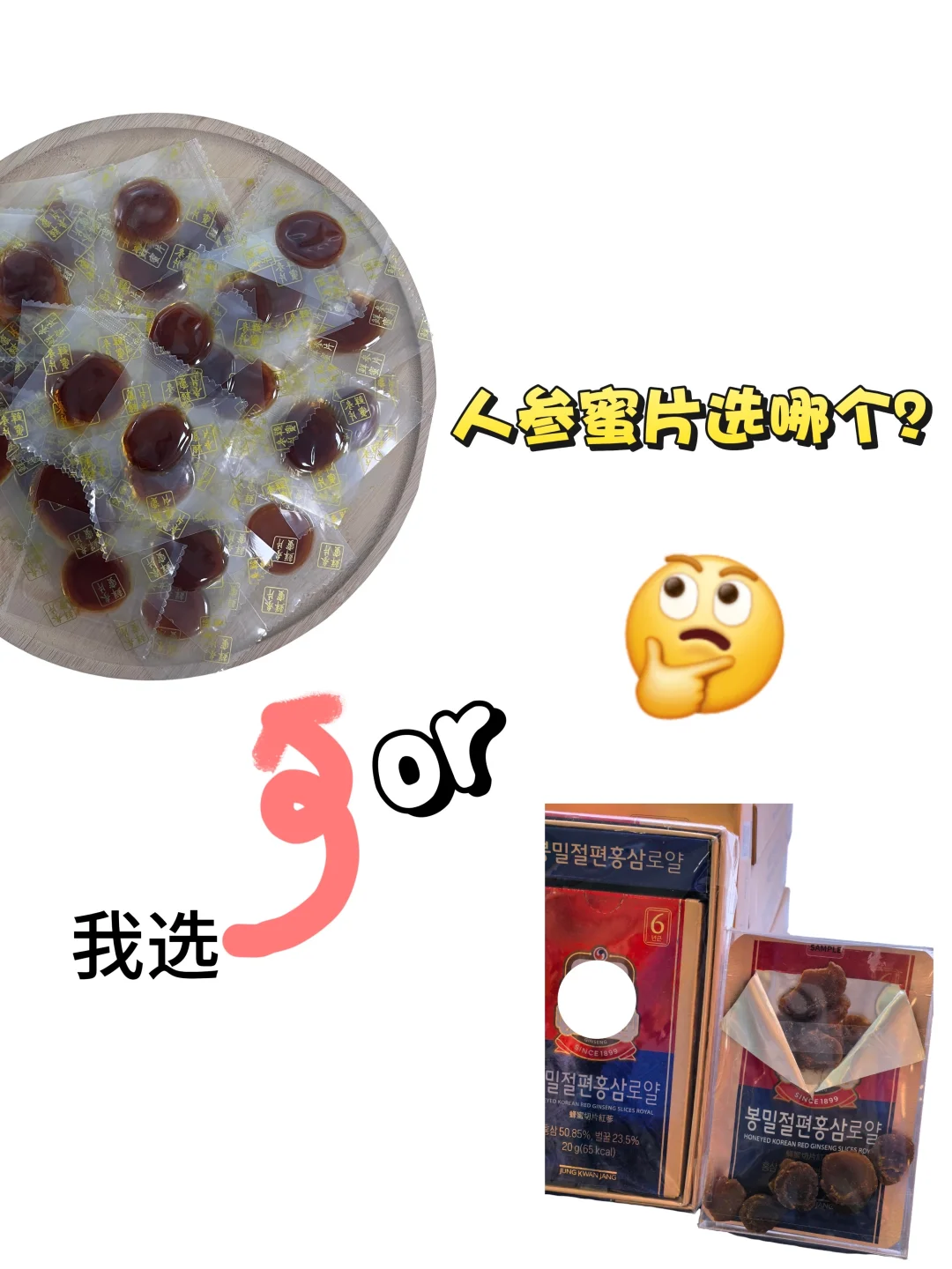 人参蜜片选哪家？这波我站青杏林！