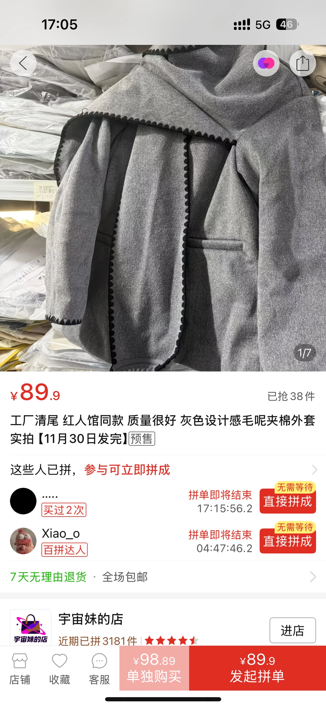 工厂清货！红人馆同款！！