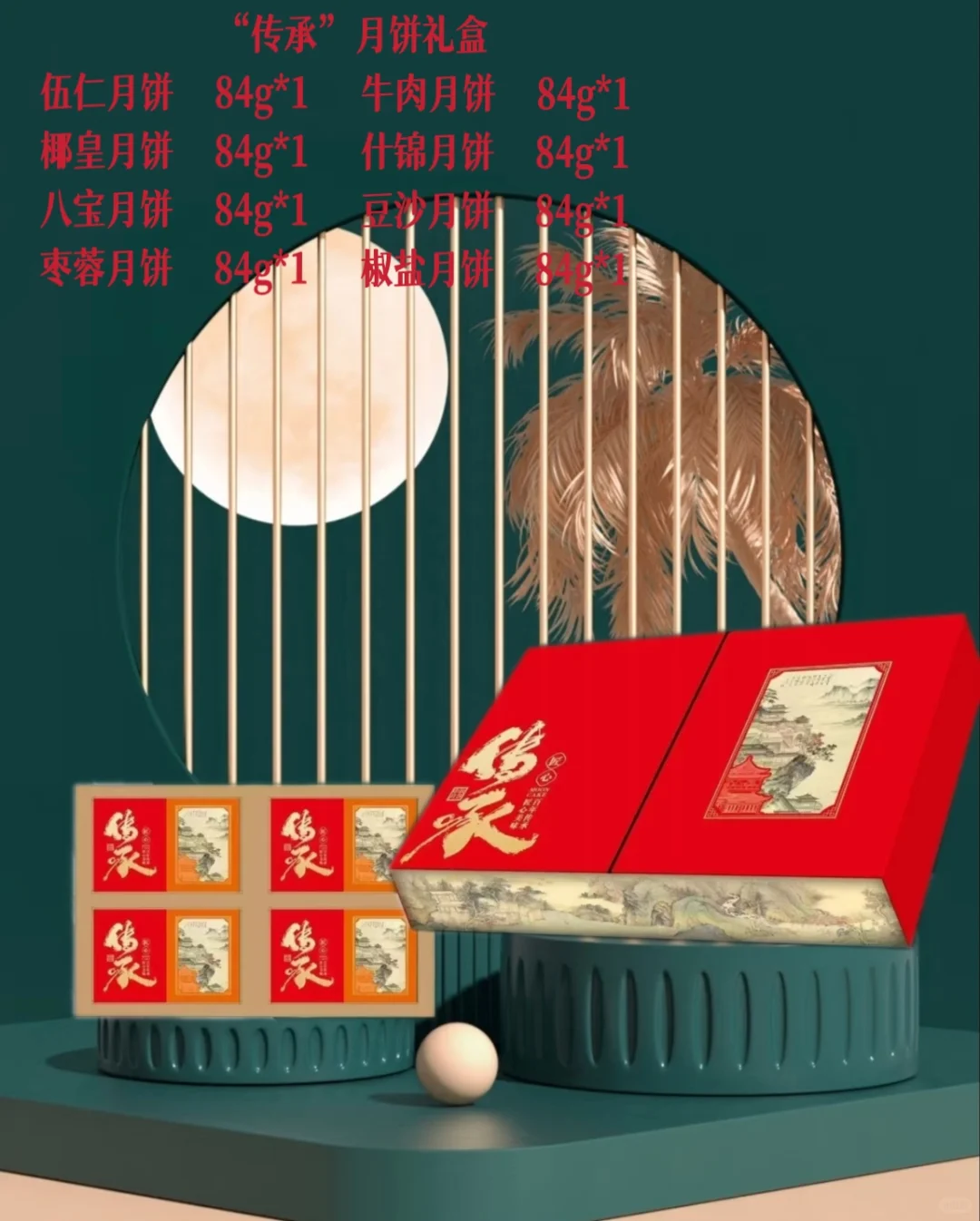 青岛生活林月饼礼盒2025全线上新