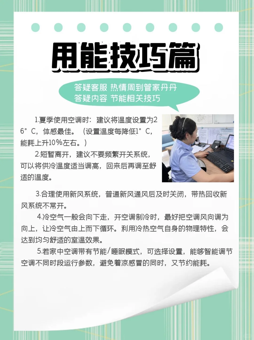 【客服天团】集结上线，今天来当专属“解码器”