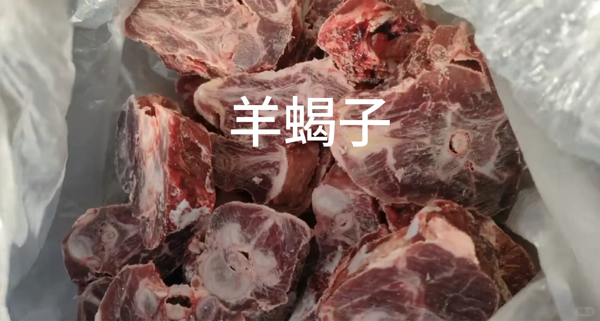 有需要羊副产品的嘛，羊奶羊腿羊排羊蝎子