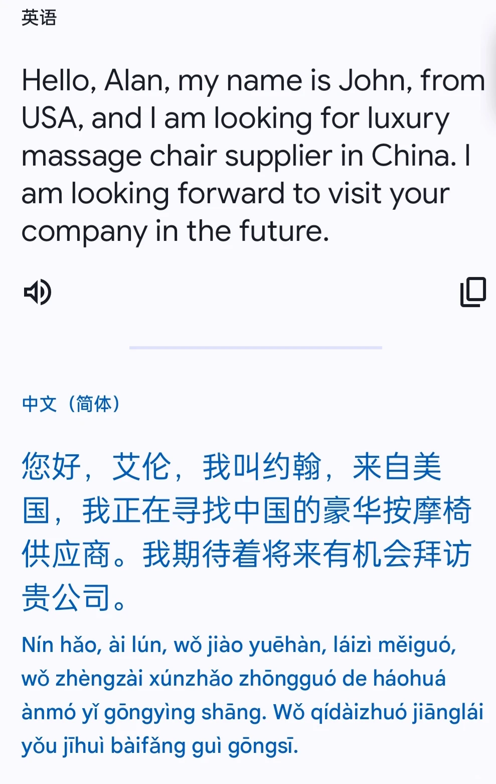 英语不好的朋友，做外贸必用免费翻译工具