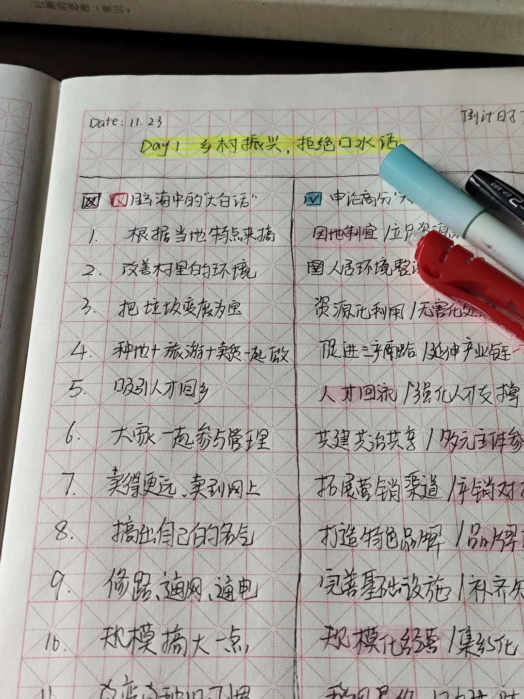 “真的写不动了...手都要断了?