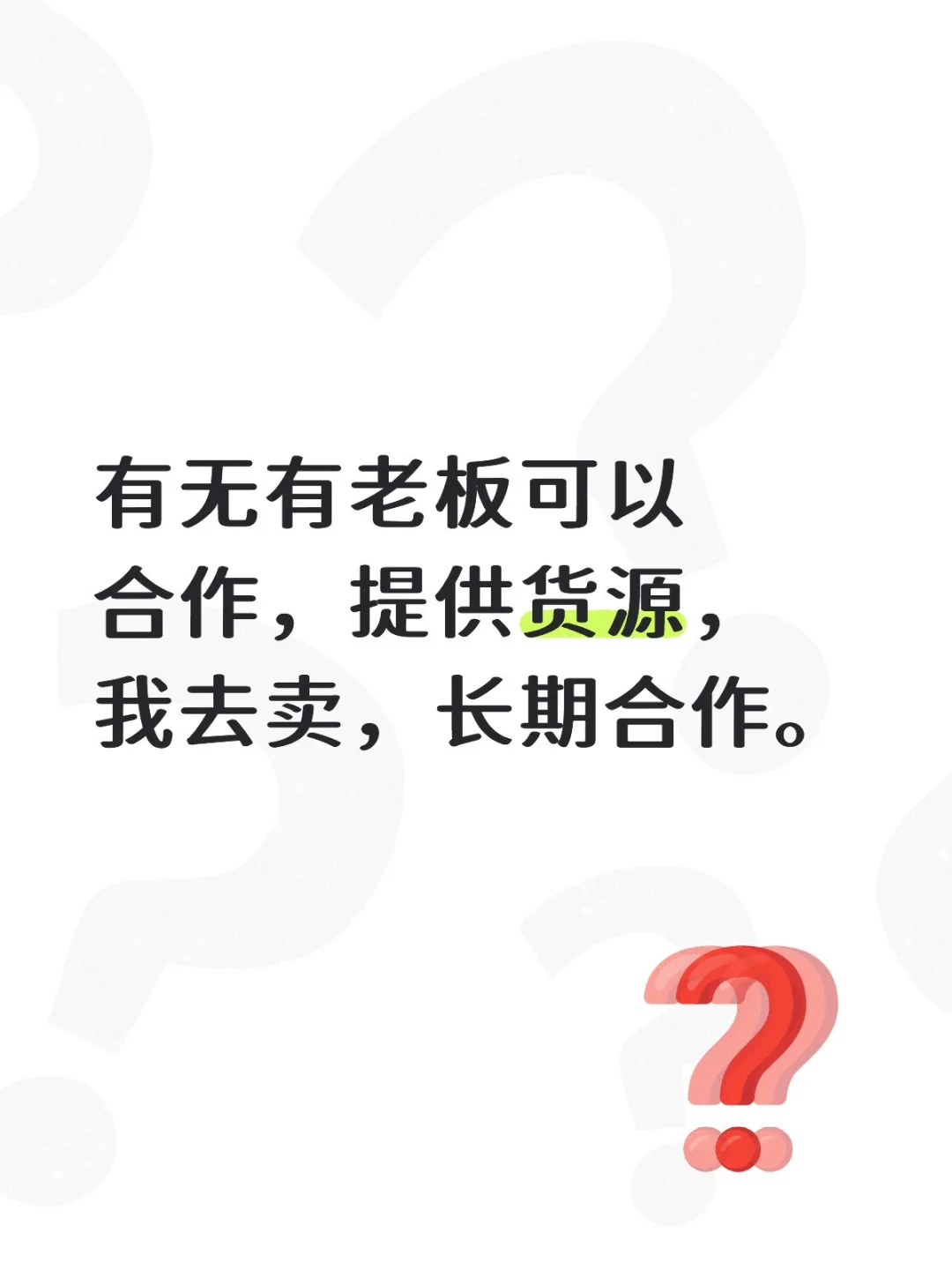 这里有没有源头厂家