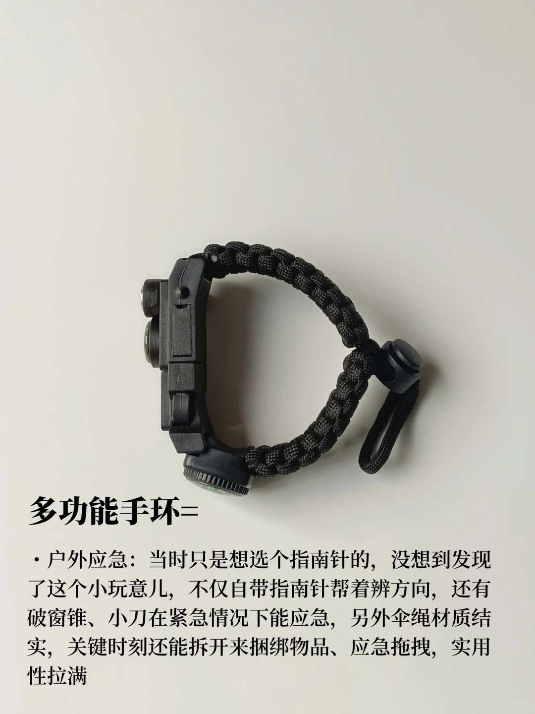 物尽其用|户外人的一物多用