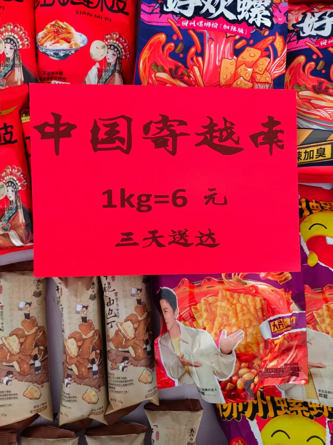 王炸?中国寄越南??1kg=6元✈️双清到门❗