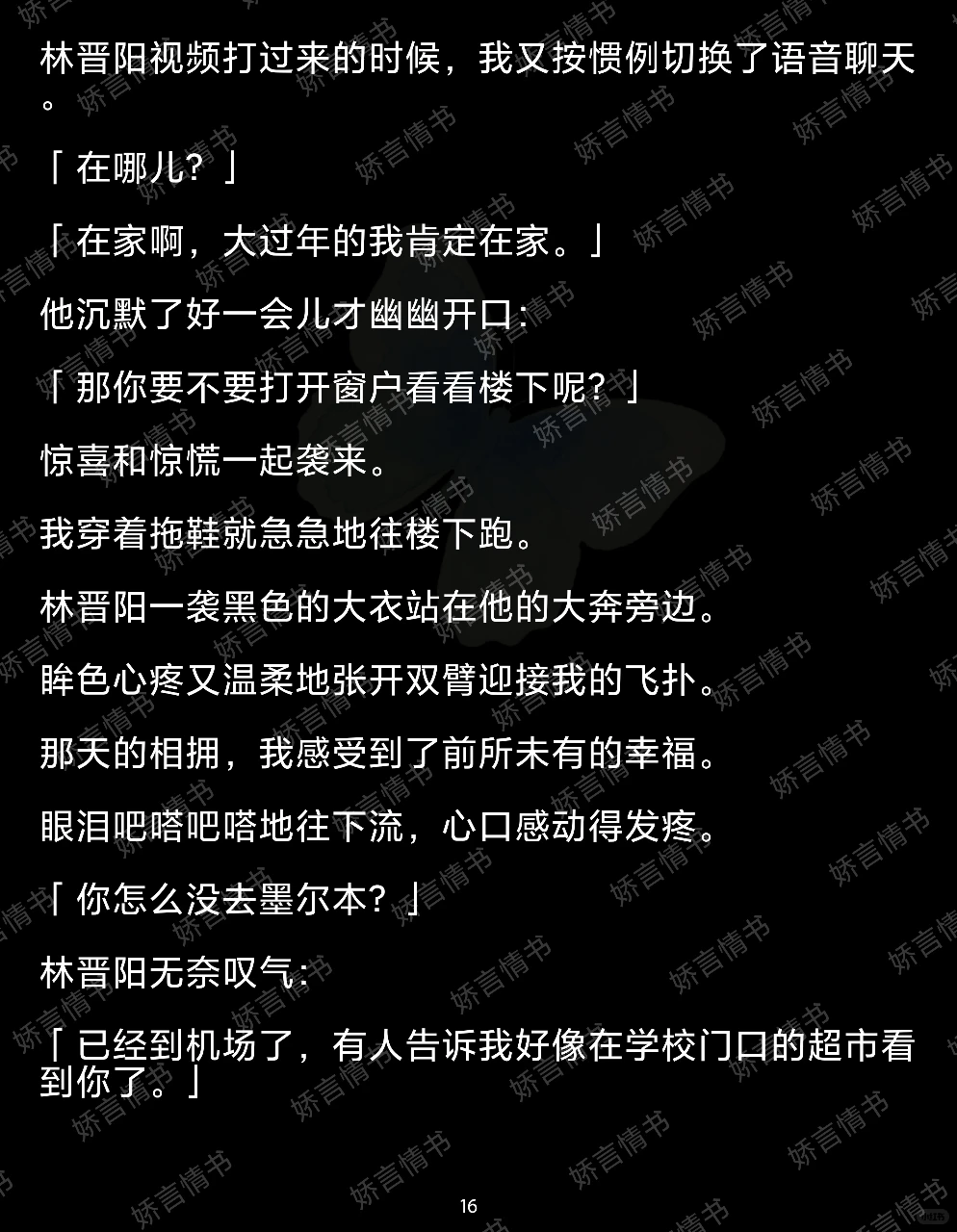 我冤枉你就不信！