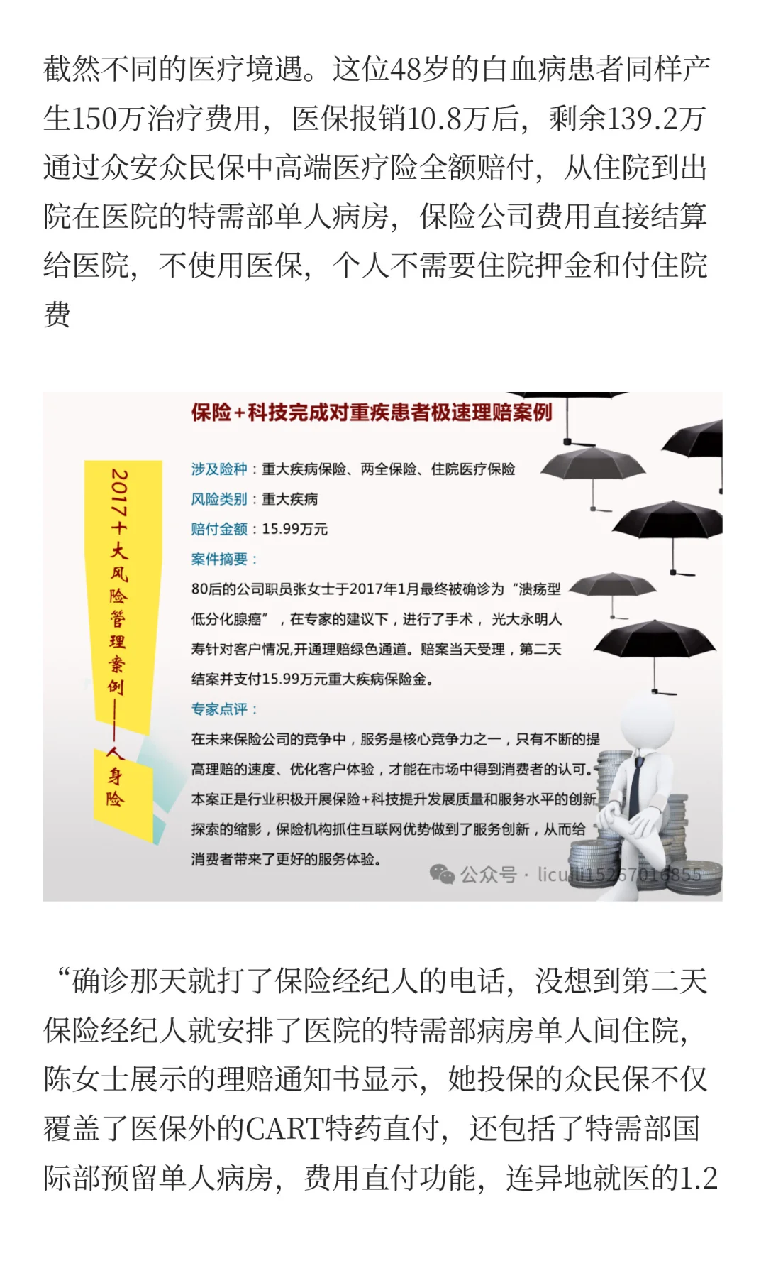 163.8万住院费，医保只报销12.3万，这个家