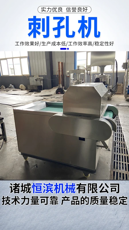 水果刺孔机是一款高效的农业加工设备，它采用精密的机械结构，能够迅速对水果进行刺孔操作。通过调节刺孔的深度和密度，这款机器能够提升水果的透气性和口感，促进水果的成熟和保鲜。同时，它的操作简便，大大提高了
