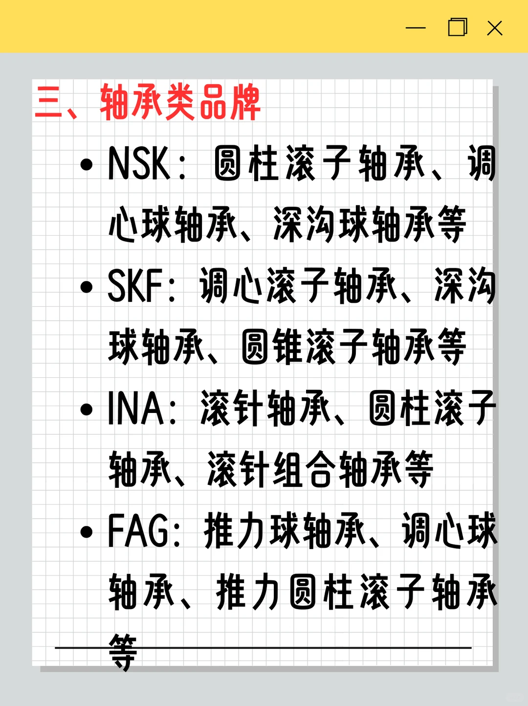 进口工业品，采购看过来吧找你们找的好辛苦