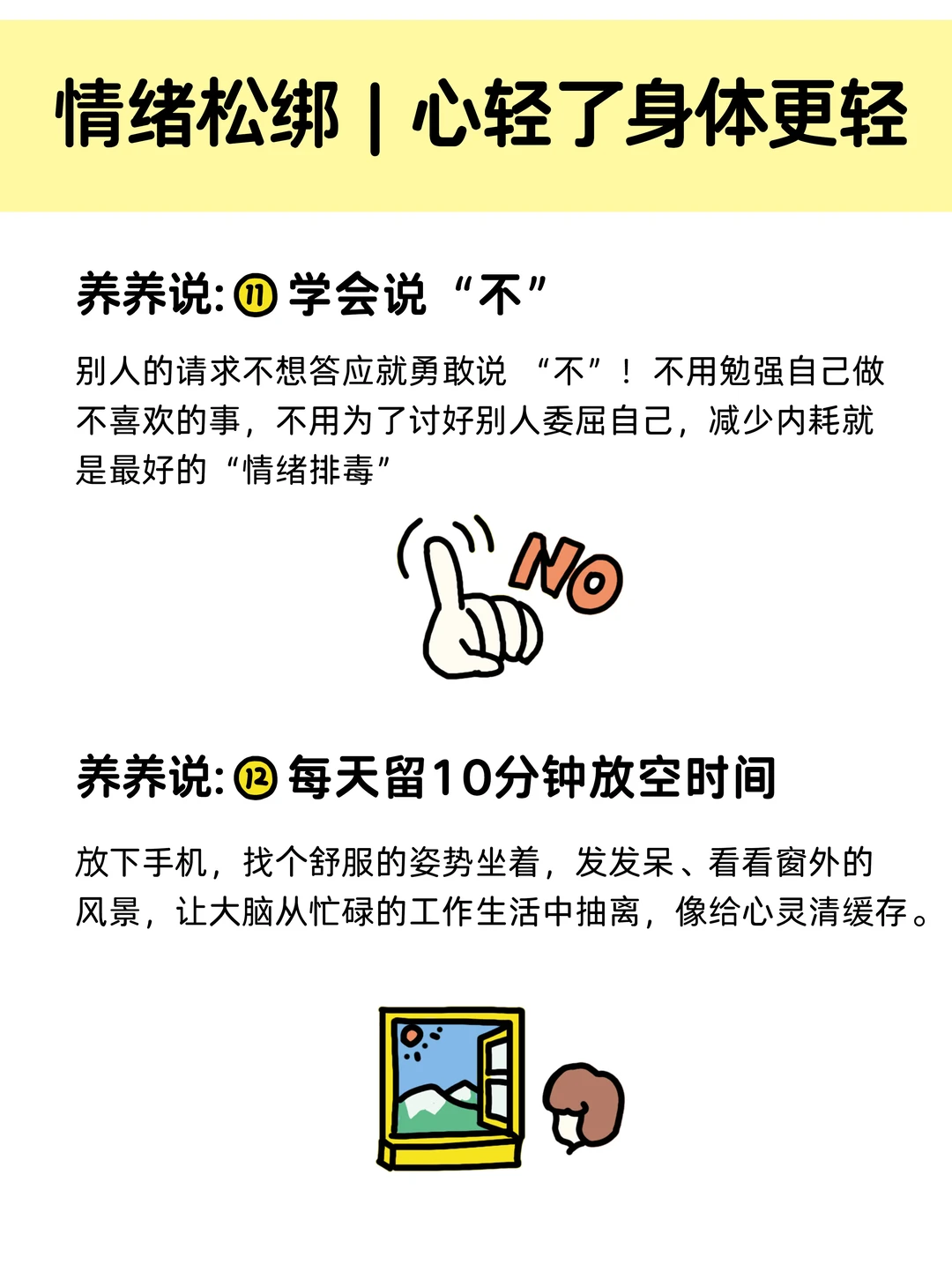 帮助身体彻底排毒的12个微习惯