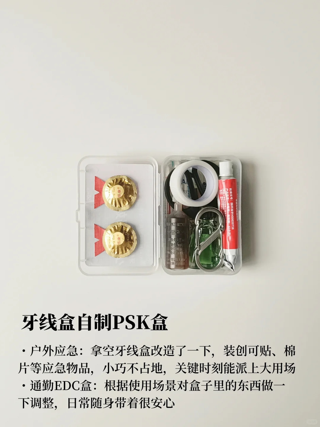 物尽其用|户外人的一物多用