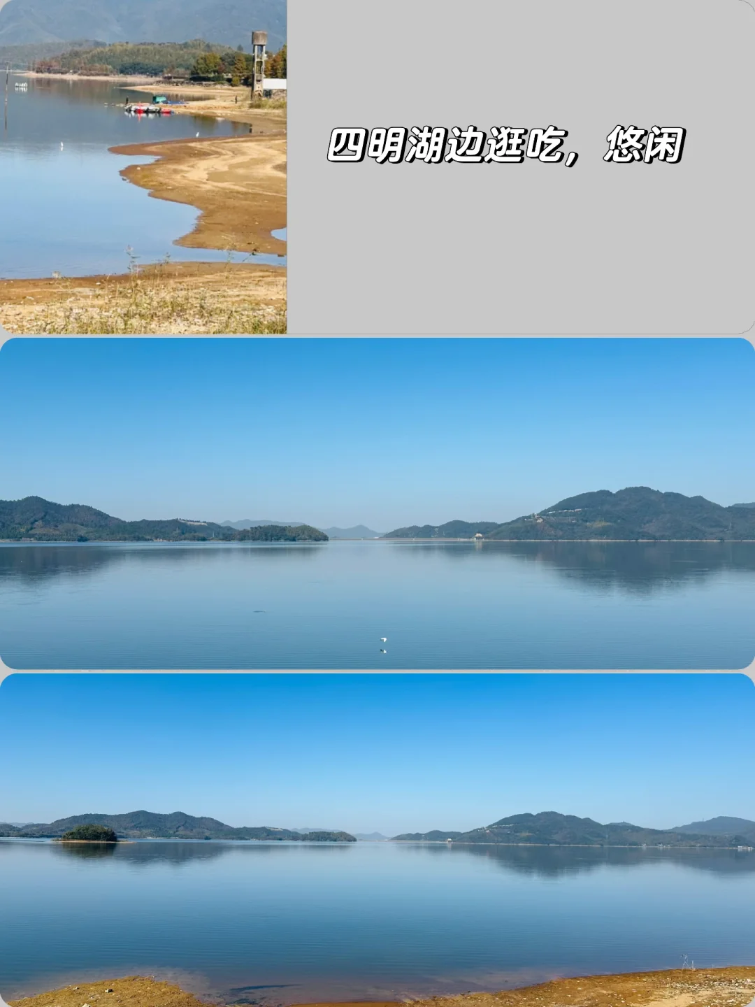 随时四明山，秋季特别赞