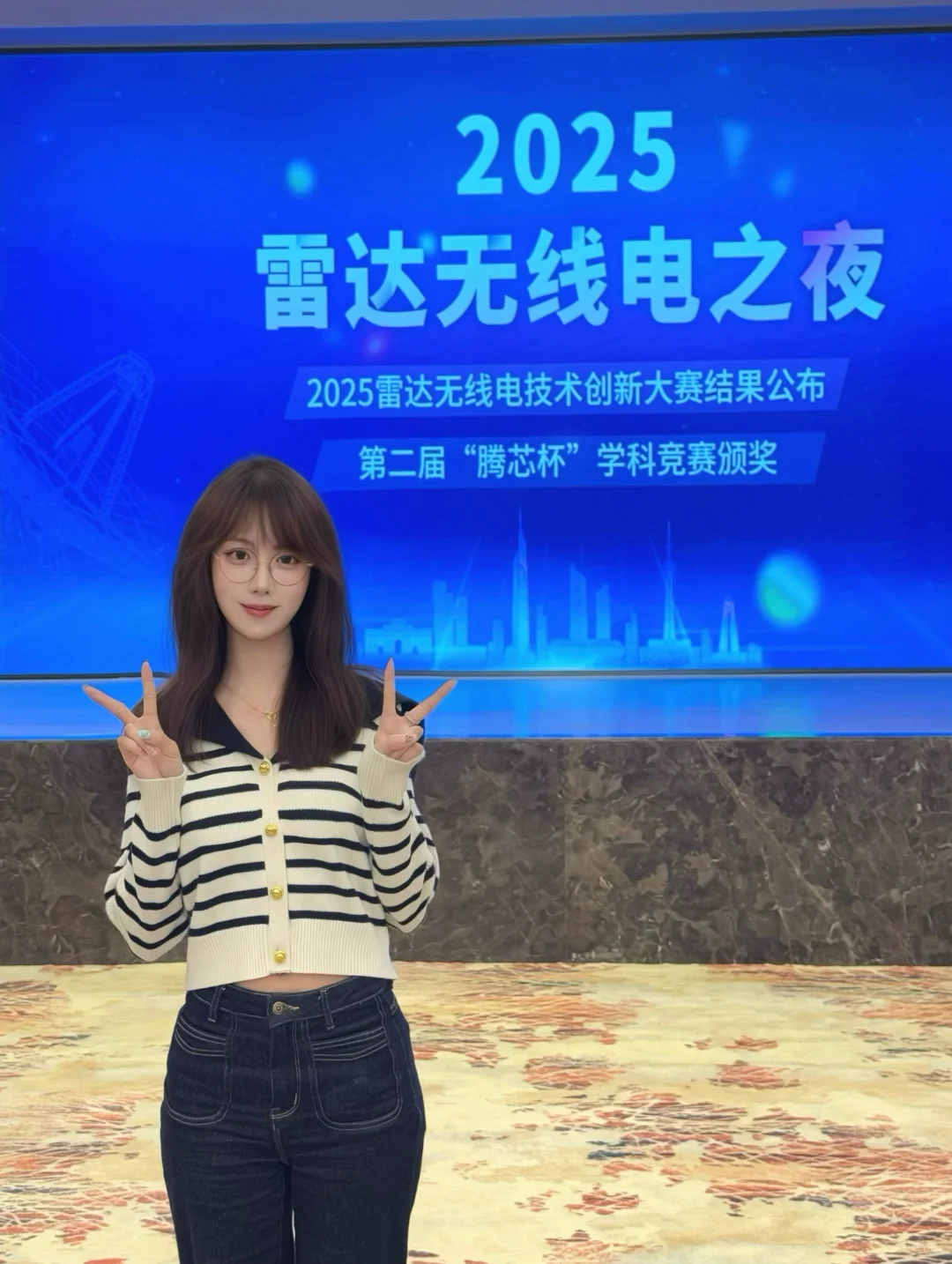 左滑！带你参加雷达无线电之夜?