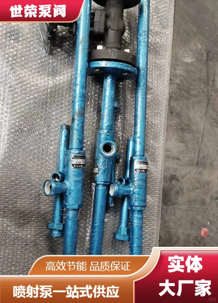 北京世荣矿用防爆喷射泵工厂质量可靠