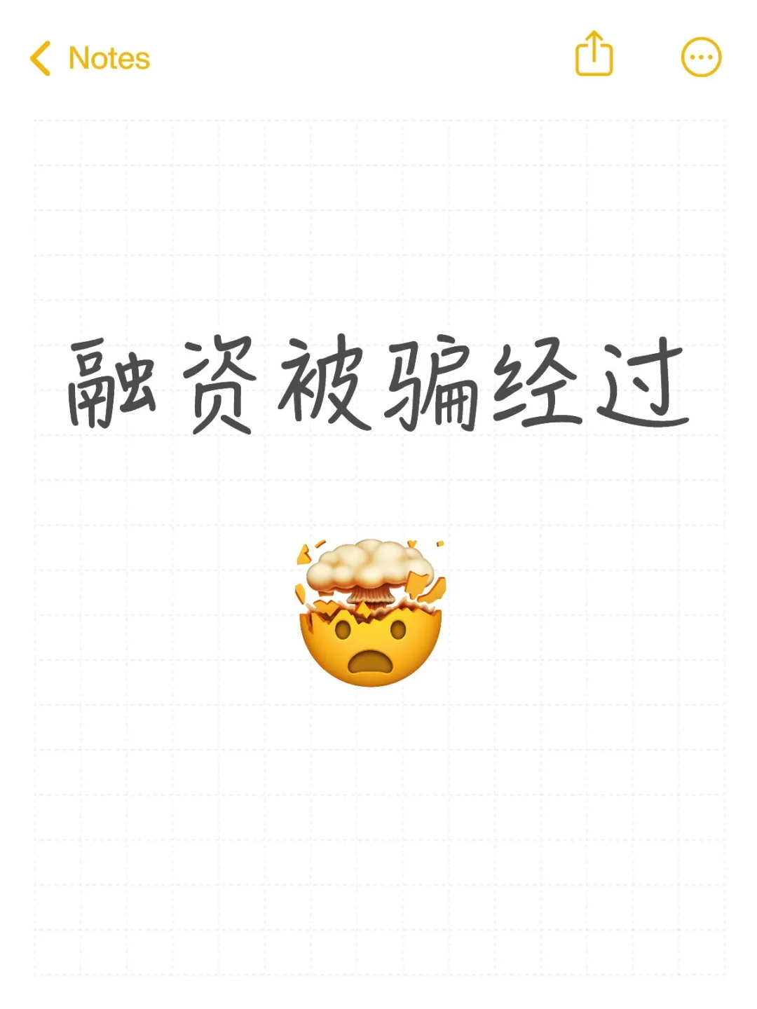 融资陷阱,融资被骗经过