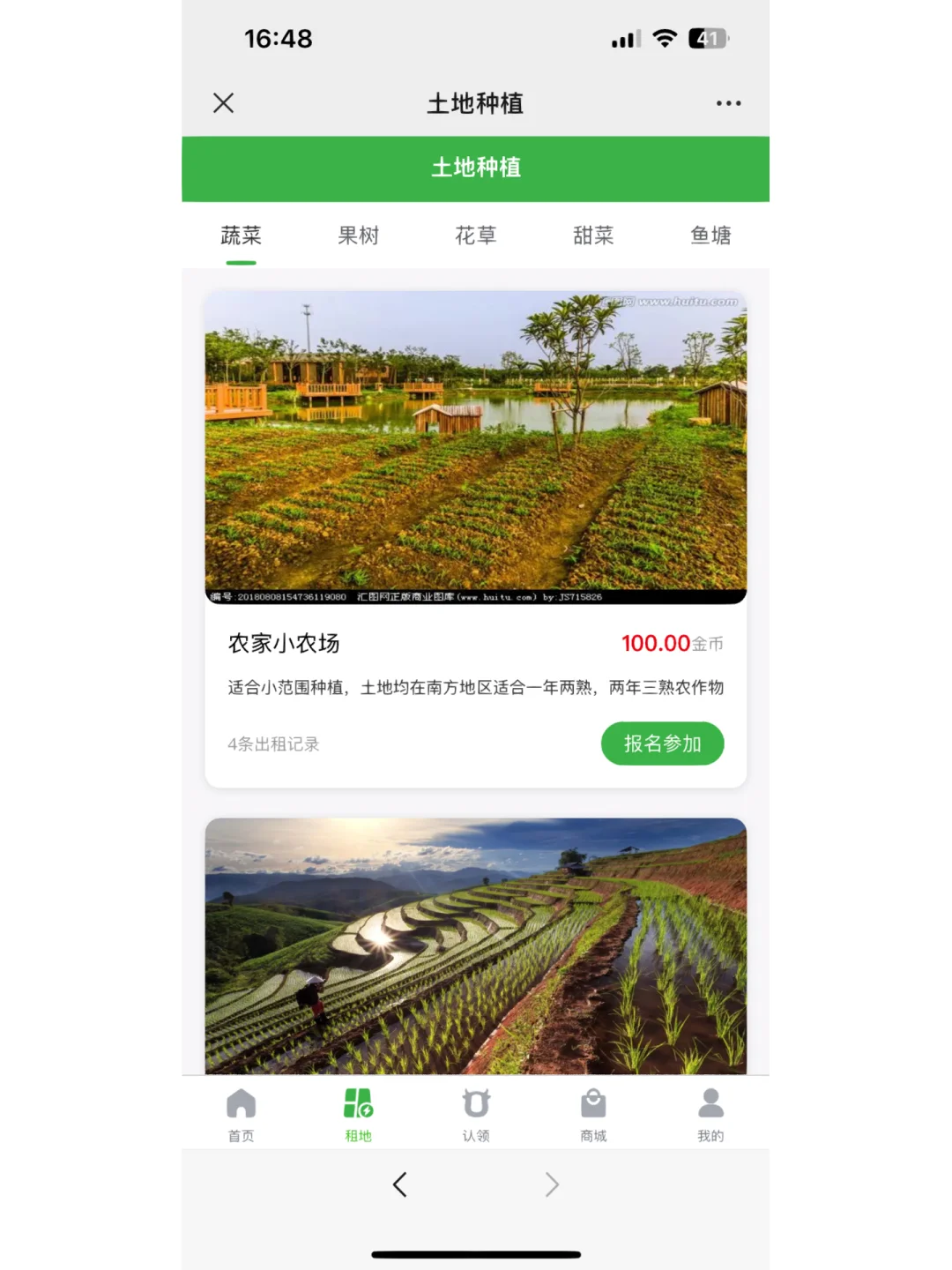 数字化智慧农场管理系统