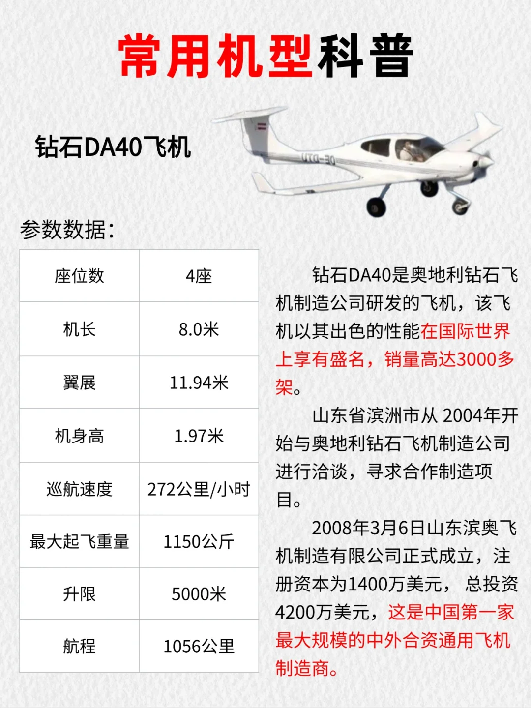 8️⃣种常见机型大盘点