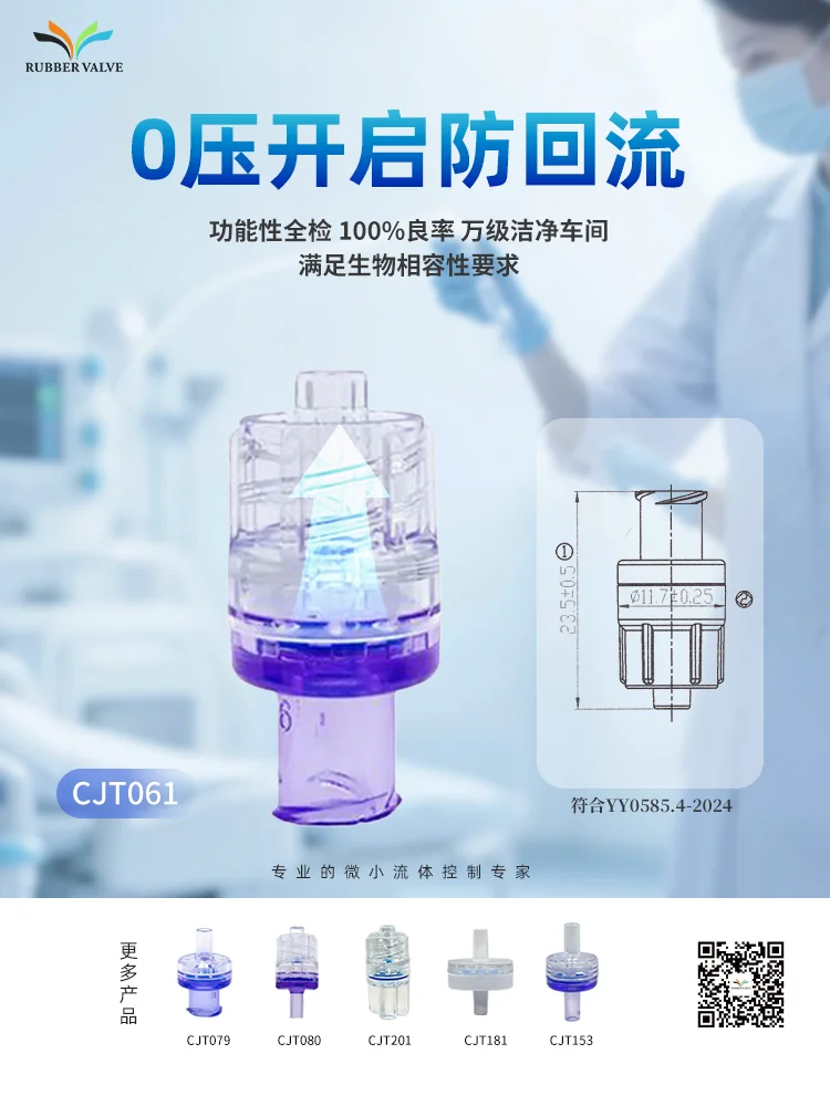 流体控制别踩坑！单向阀让你效率直接拉满！